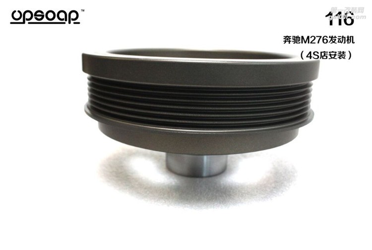 奔馳M276發(fā)動(dòng)機(jī) upsoar 增動(dòng)力 輕量化曲軸皮帶輪 皮帶盤 普利盤