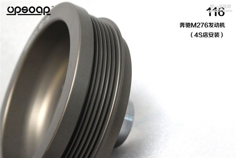 奔馳M276發(fā)動(dòng)機(jī) upsoar 增動(dòng)力 輕量化曲軸皮帶輪 皮帶盤 普利盤