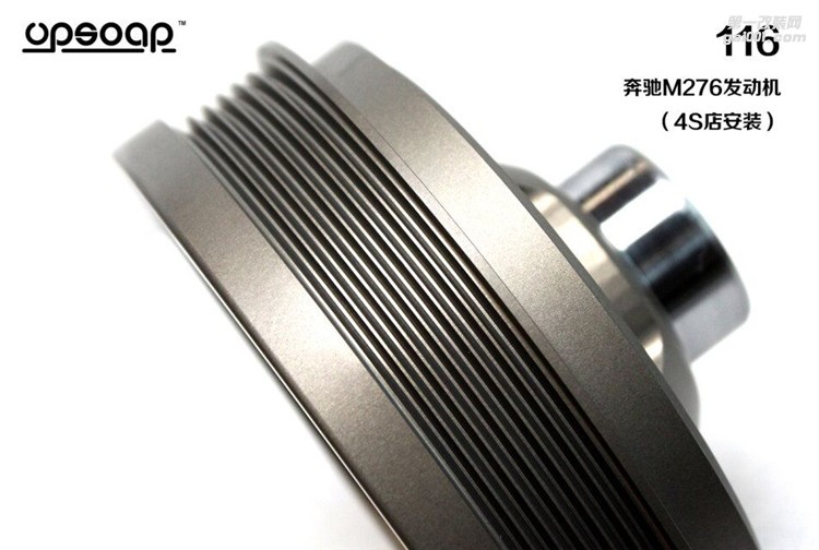 奔馳M276發(fā)動(dòng)機(jī) upsoar 增動(dòng)力 輕量化曲軸皮帶輪 皮帶盤 普利盤