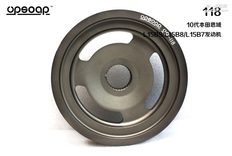 十代思域1.5T upsoar 增動力 輕量化曲軸皮帶輪 皮帶盤 普利盤