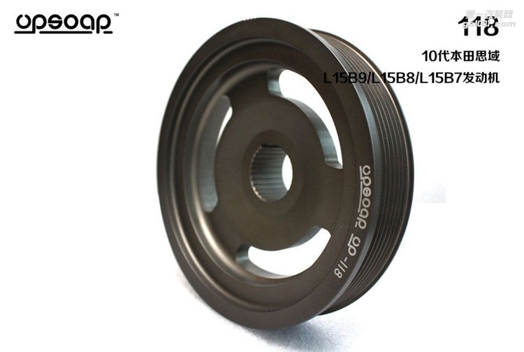 十代思域1.5T upsoar 增動力 輕量化曲軸皮帶輪 皮帶盤 普利盤