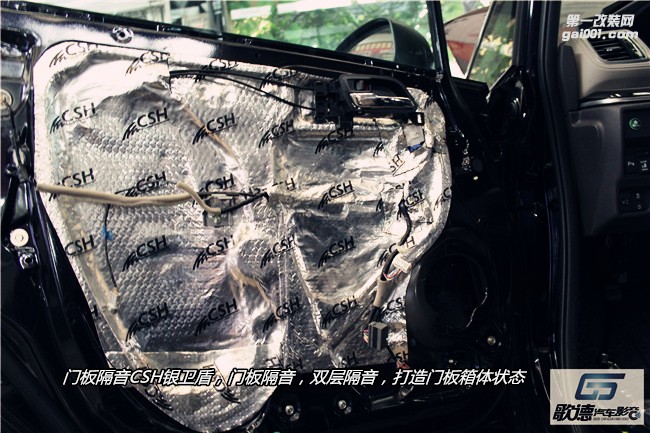 本田奧德賽全車俄羅斯CSH隔音降噪 改裝德國伊頓汽車音響