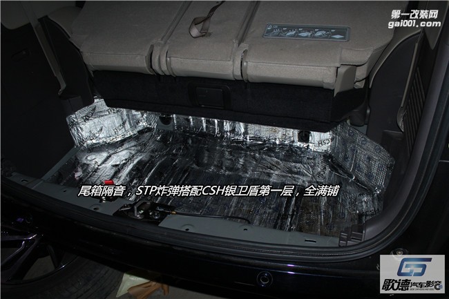 本田奧德賽全車俄羅斯CSH隔音降噪 改裝德國伊頓汽車音響