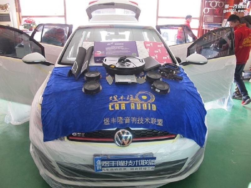 青島汽車音響——高爾夫GTI盡情享受速度與激情
