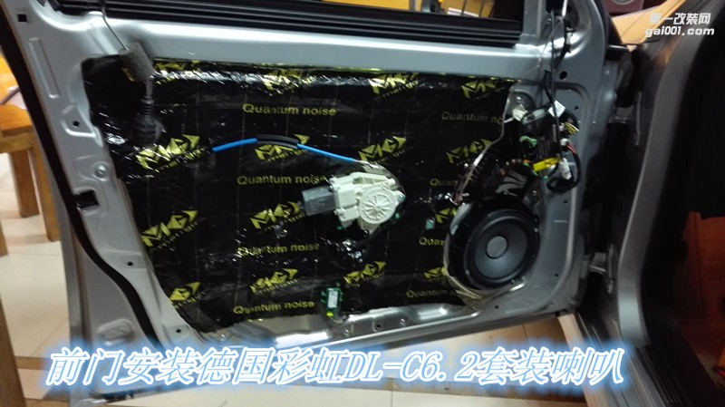 鄭州金聲汽車(chē)音響改裝-奔馳260改裝德國(guó)彩虹喇叭加裝優(yōu)美聲DSP處理器