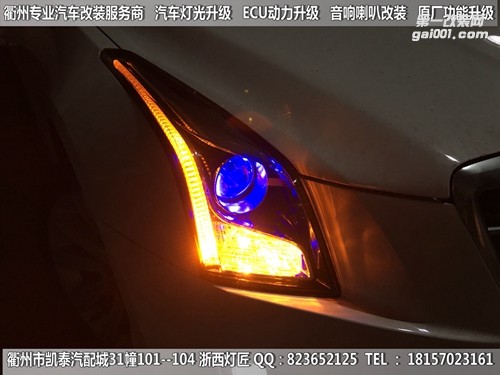 衢州凱迪拉克ATS大燈改裝海拉5透鏡歐司朗CBI 日行燈惡魔眼
