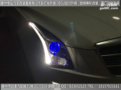 衢州凱迪拉克ATS大燈改裝海拉5透鏡歐司朗CBI 日行燈惡魔眼