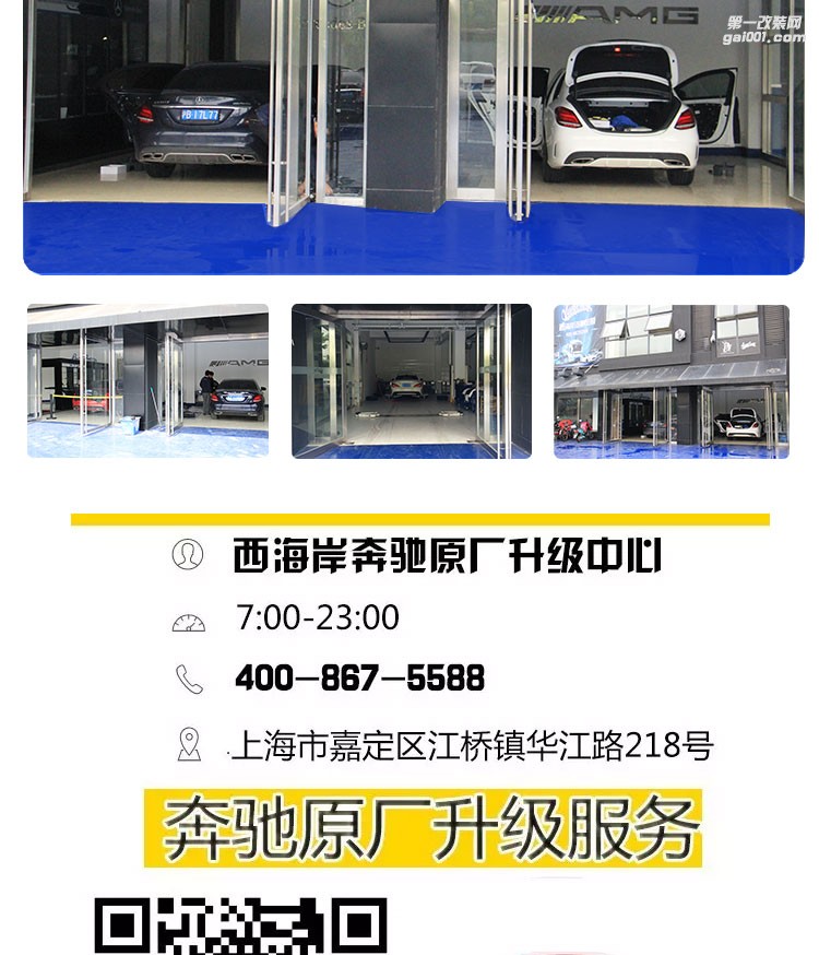 奔馳C級原廠舒適進(jìn)入