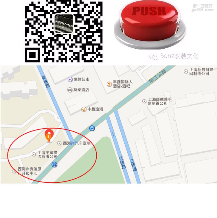 奔馳C級原廠舒適進(jìn)入