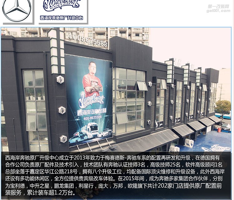 奔馳S級(jí) 360全景