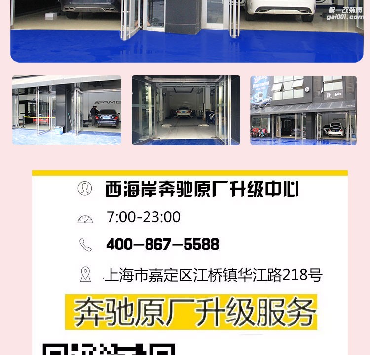 奔馳S級(jí) 360全景