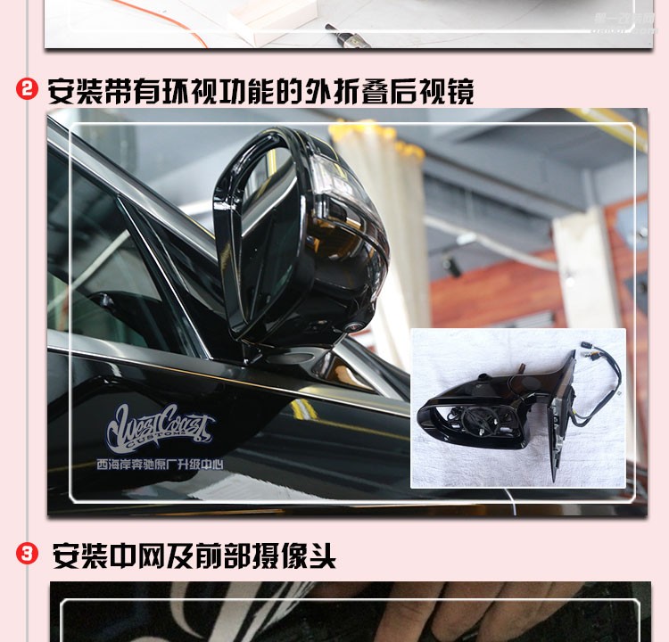 奔馳S級(jí) 360全景