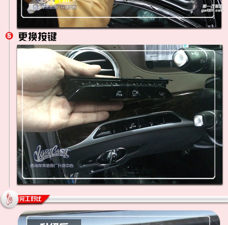 奔馳S級(jí) 360全景