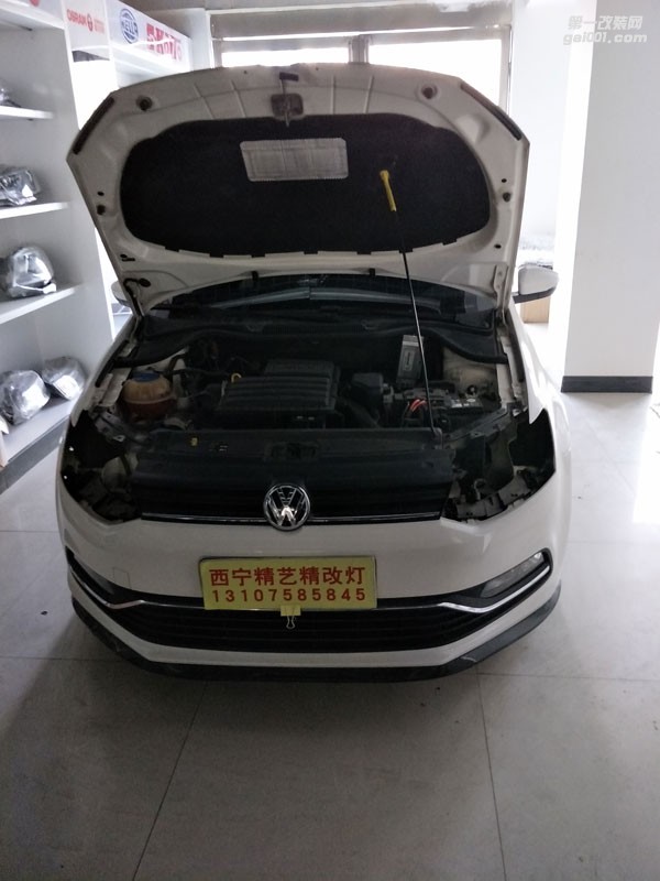 西寧POLO改燈|精藝精車燈改裝|汽車大燈改裝