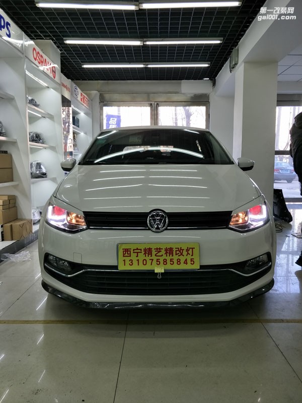 西寧POLO改燈|精藝精車燈改裝|汽車大燈改裝