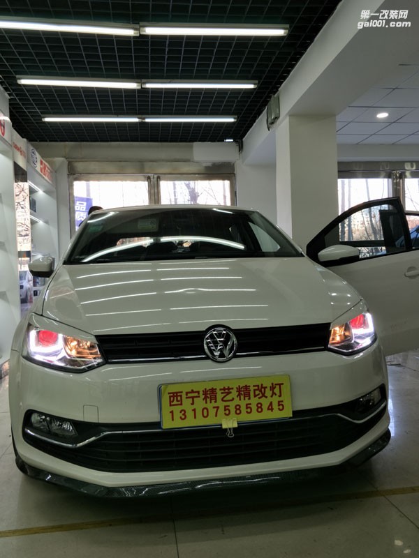 西寧POLO改燈|精藝精車燈改裝|汽車大燈改裝