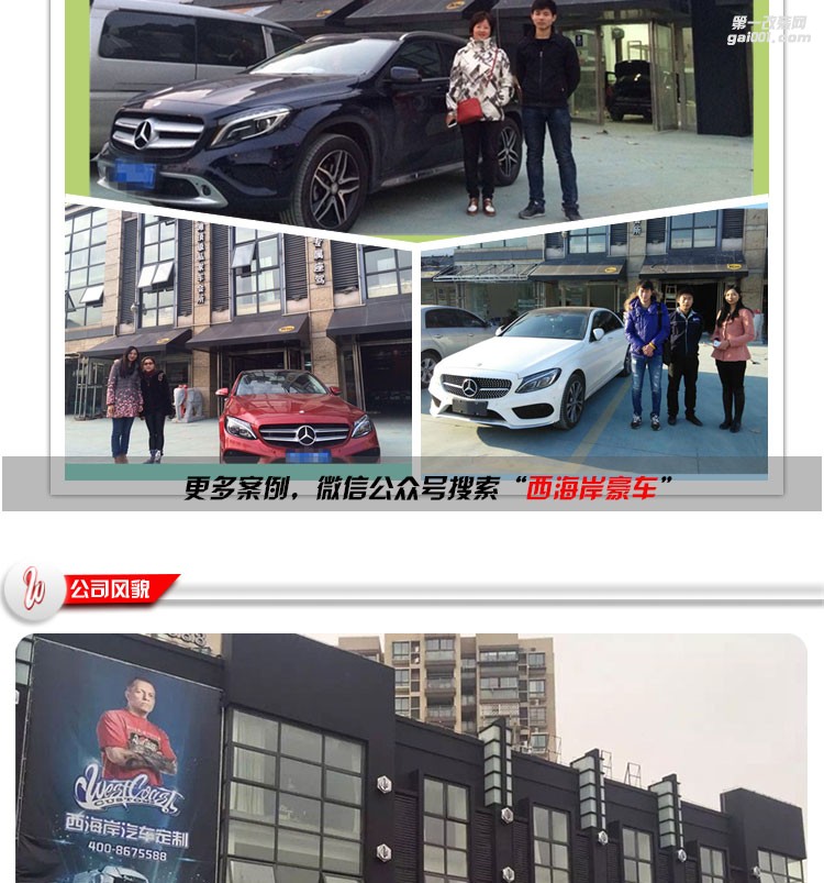 奔馳C級 原廠柏林之聲