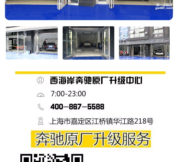 奔馳C級 原廠柏林之聲