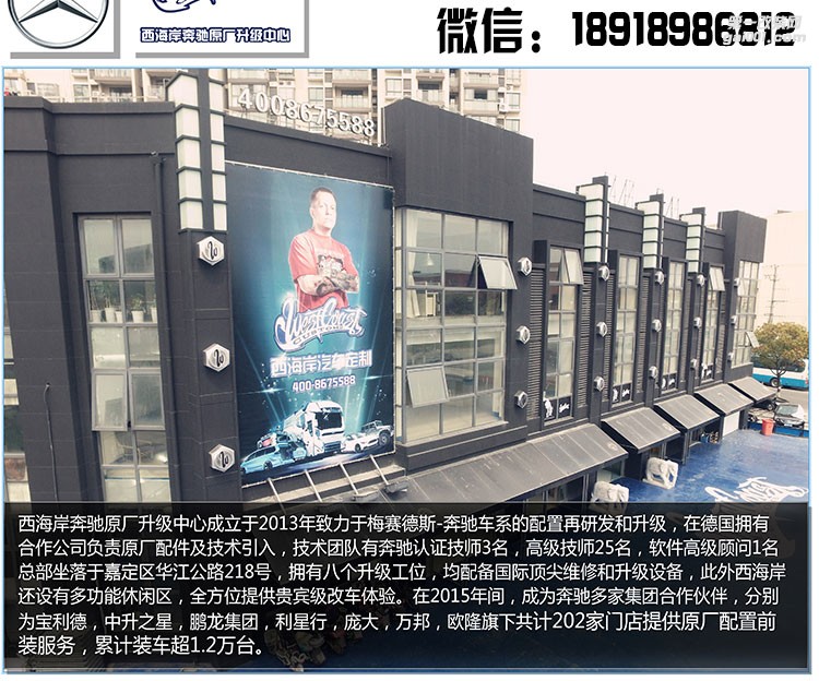 奔馳C級 原廠柏林之聲