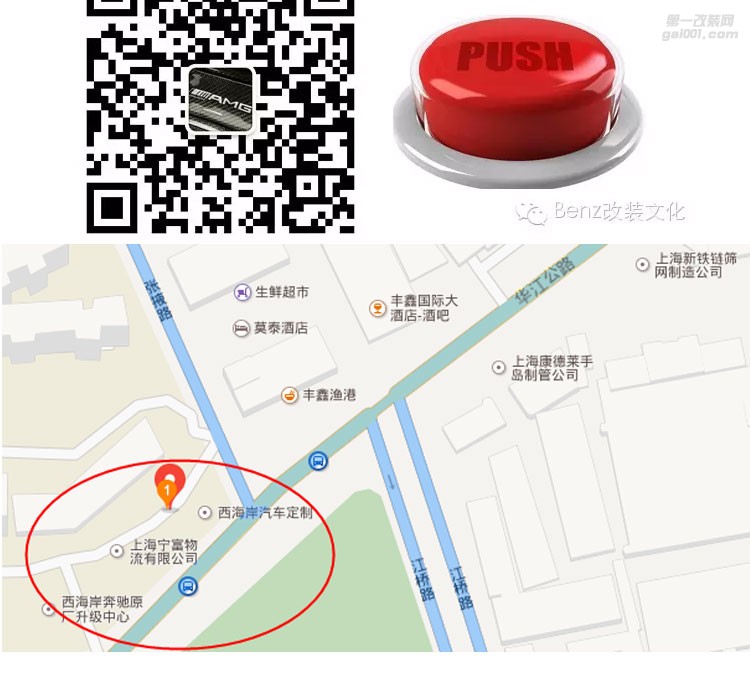 奔馳C級 原廠柏林之聲