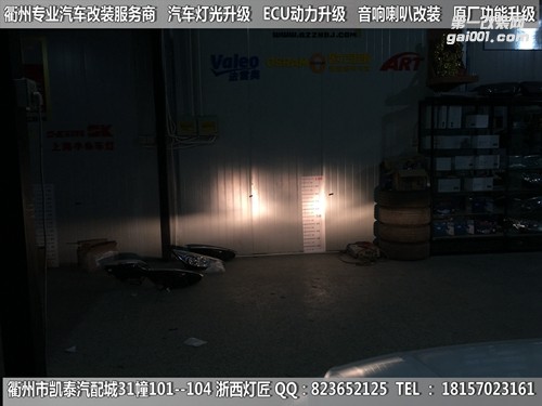 衢州大眾高爾夫7大燈改裝海拉5雙光透鏡