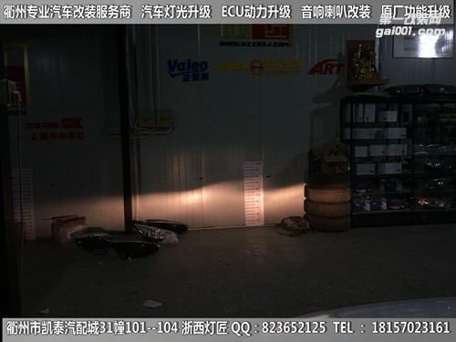 衢州大眾高爾夫7大燈改裝海拉5雙光透鏡