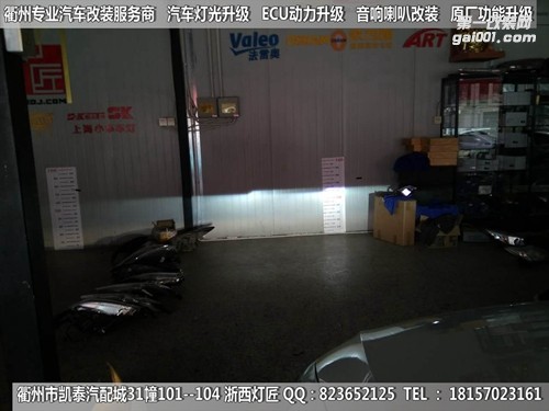 衢州大眾高爾夫7大燈改裝海拉5雙光透鏡