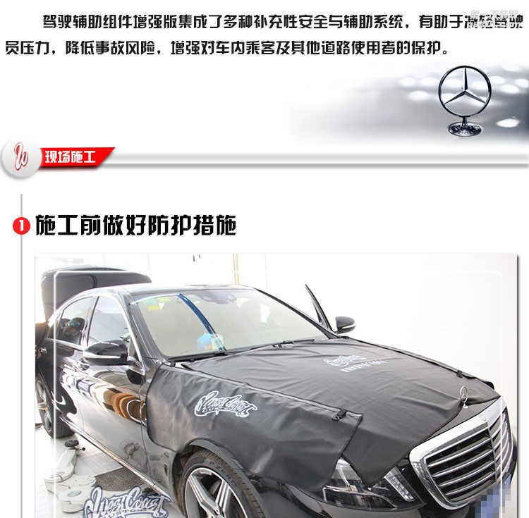 奔馳S級 p20駕駛輔助