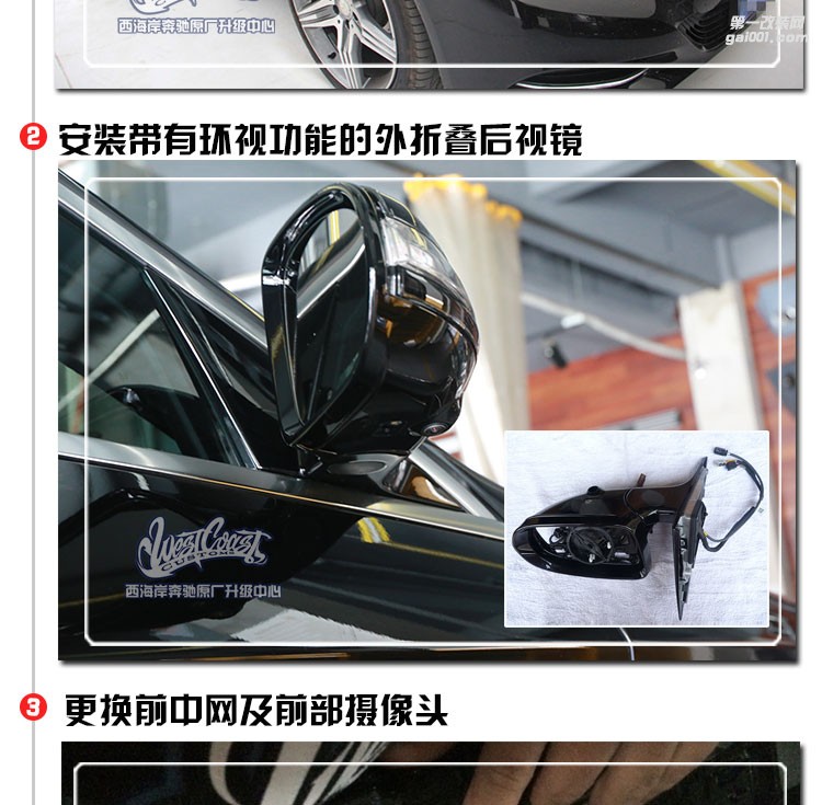 奔馳S級 p20駕駛輔助