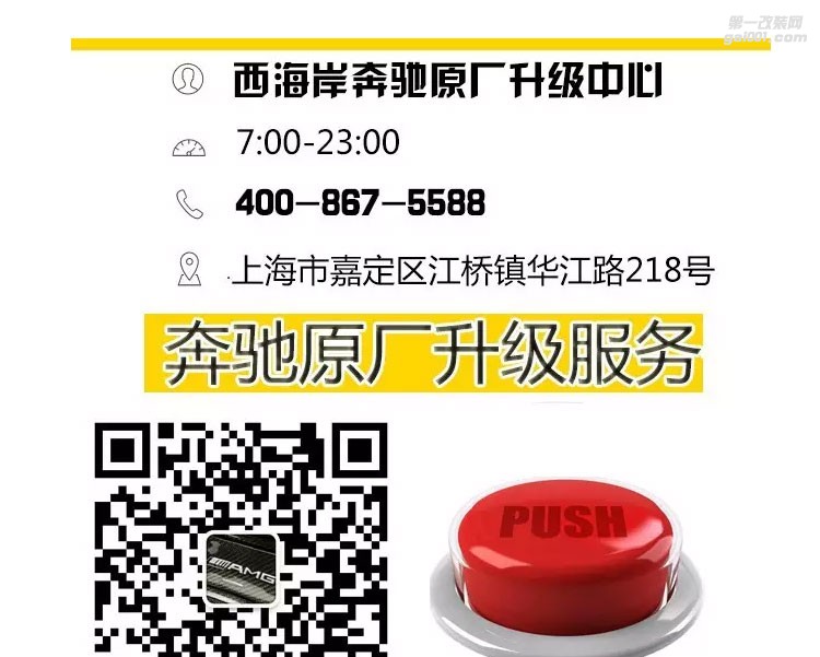 奔馳S級 p20駕駛輔助