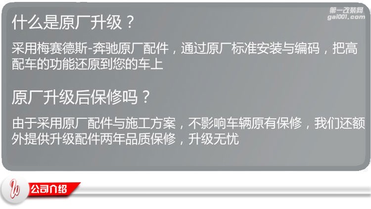 奔馳S級 p20駕駛輔助