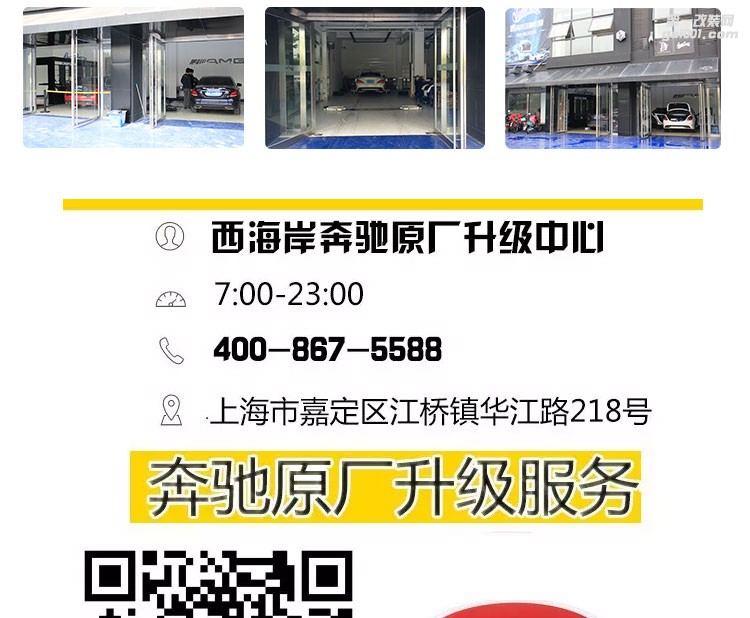 奔馳S級(jí) 原廠電尾門
