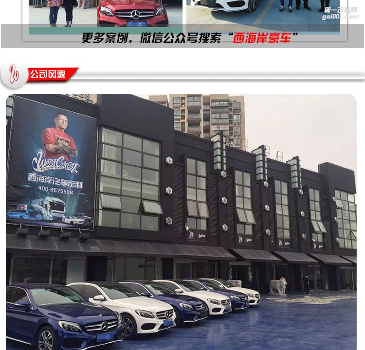 奔馳S級(jí) 原廠電尾門