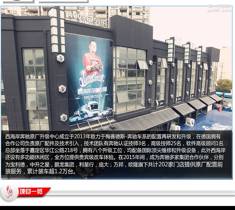 奔馳S級(jí) 原廠電尾門