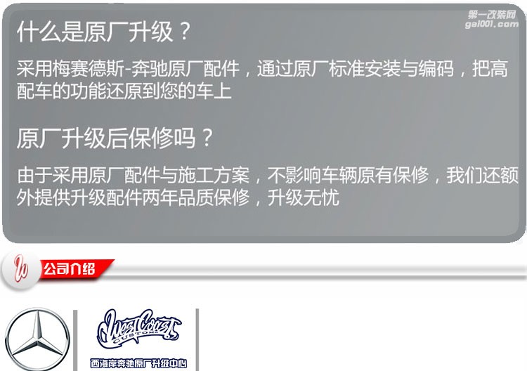 奔馳S級(jí) 原廠電尾門