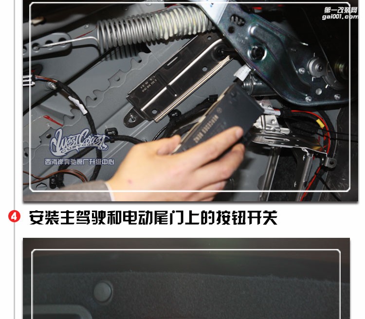 奔馳S級(jí) 原廠電尾門