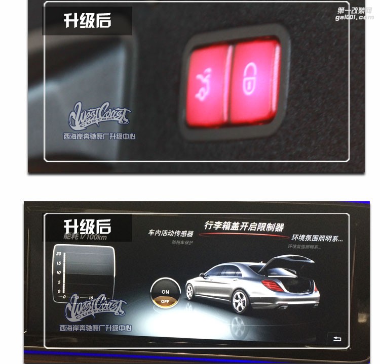 奔馳S級(jí) 原廠電尾門