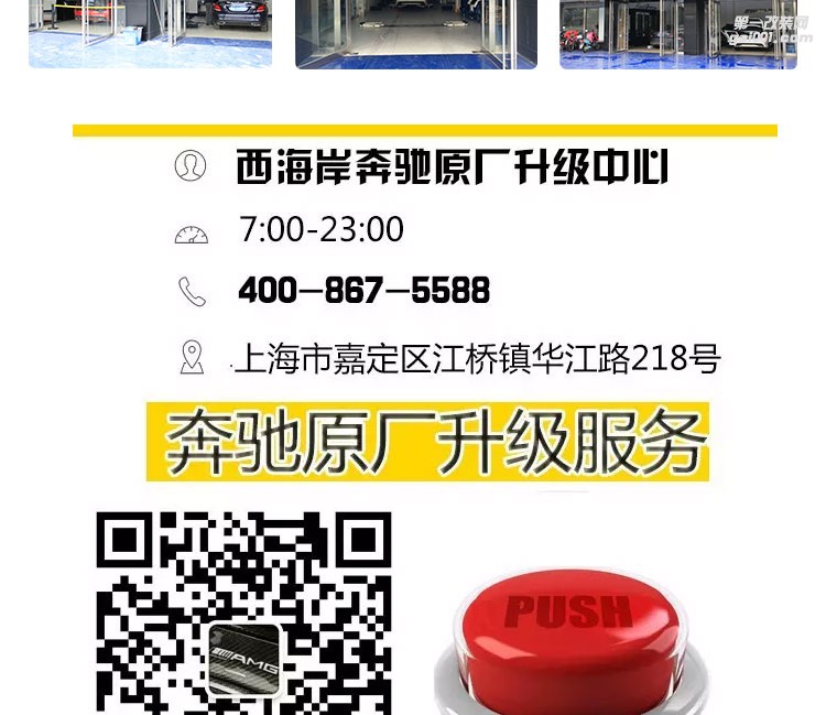 奔馳S級 香氛系統(tǒng)