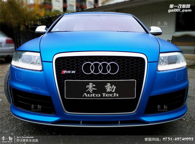 奧迪S6 雅龍?zhí)珍X藍(lán)——長(zhǎng)沙車(chē)身改色貼膜