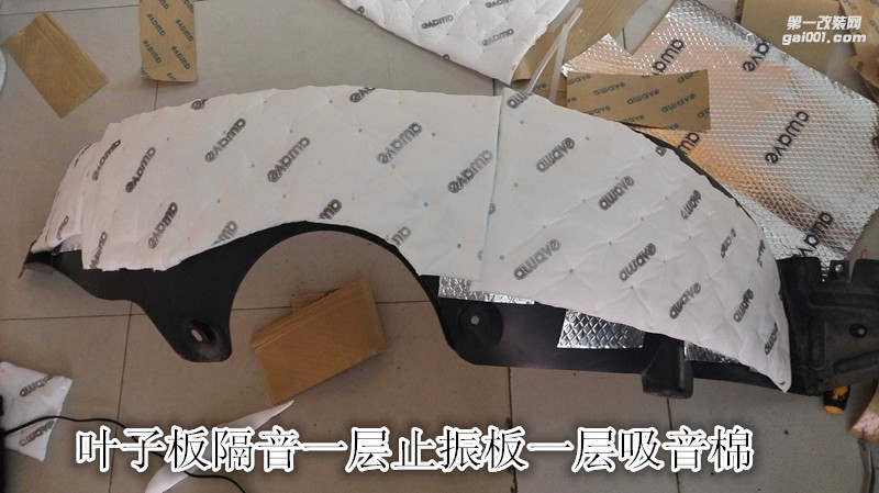 奇瑞艾瑞澤汽車隔音-鄭州金聲汽車音響改裝