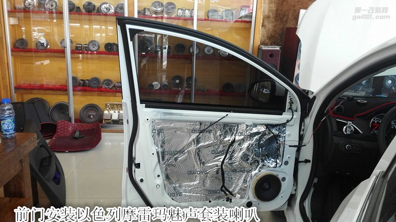日產(chǎn)啟辰汽車音響改裝以色列摩雷喇叭-鄭州金聲汽車音響