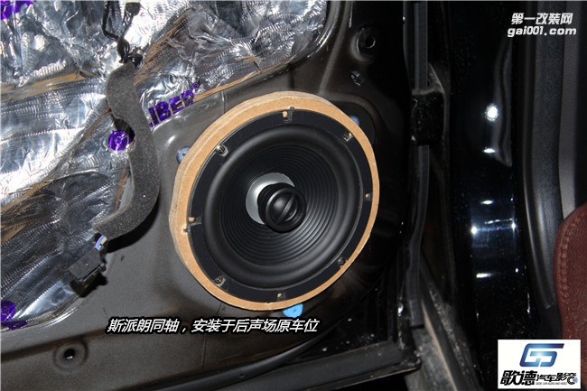 實(shí)力唱將 武漢傳祺GS8改裝ETON和曼菲斯汽車音響