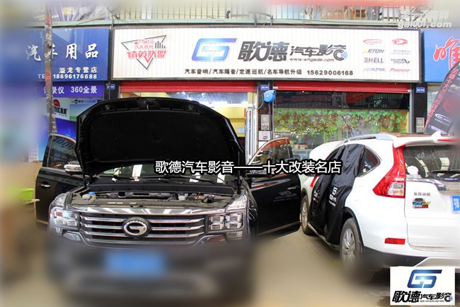 實(shí)力唱將 武漢傳祺GS8改裝ETON和曼菲斯汽車音響