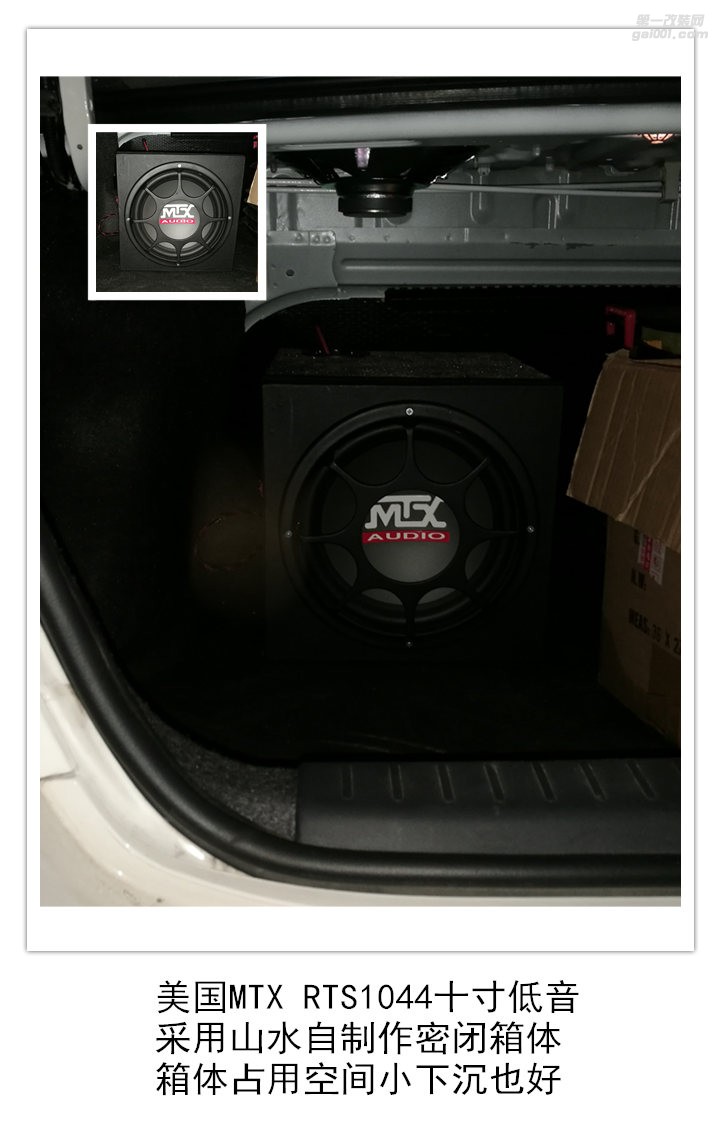 花冠音響改裝|精選泉州山水汽車音響改裝|芬朗MTX音響系統(tǒng)