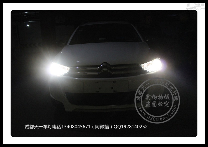 成都雪鐵龍C3-XR改裝車燈升級原裝Q5海拉透鏡歐司朗氙氣燈日行燈