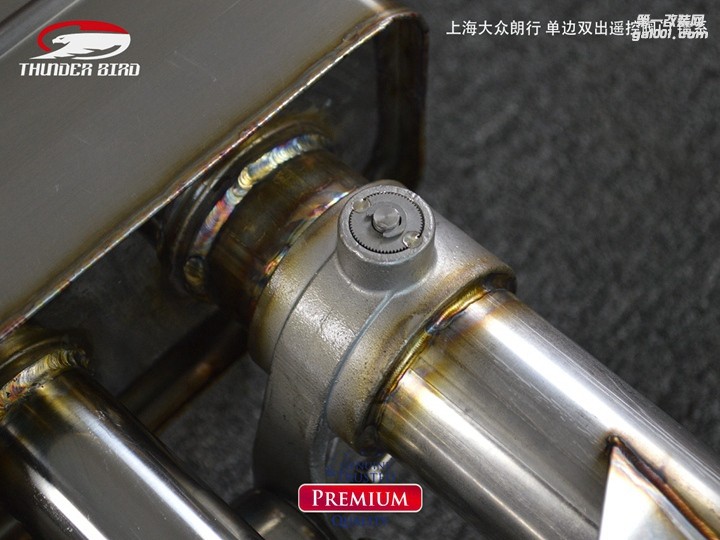澳洲雷鳥 上海大眾朗行 單邊雙出遙控閥門 尾段 鐳系