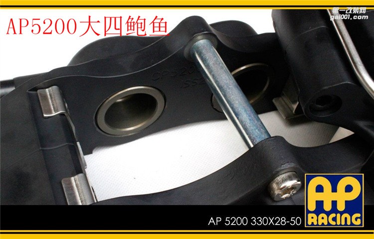 AP5200大四鮑魚卡鉗
