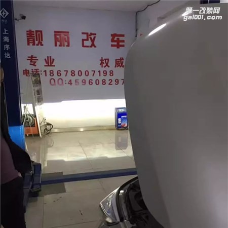 濰坊漢拉達(dá)改車燈升級四透鏡