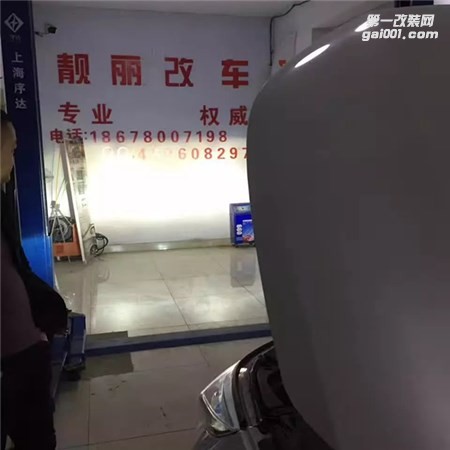 濰坊漢拉達(dá)改車燈升級四透鏡