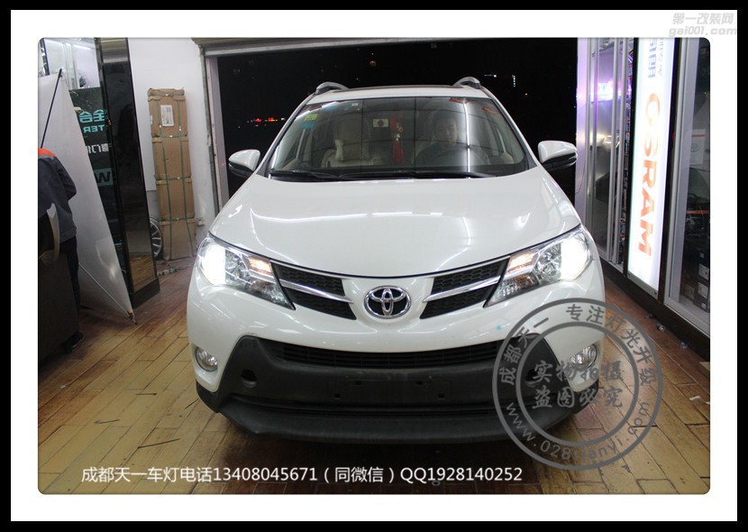 成都豐田RAV4改車燈改裝氙氣燈雙光透鏡LED日行燈總成